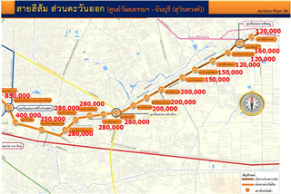 AREA เปิดโพยที่ดินติดรถไฟฟ้าสายสีส้ม “สถานีศูนย์วัฒนฯ” แพงสุดวาละ 8.5 แสน ถูกสุด 1.2 แสนอยู่สถานี “มีนพัฒนา-เคหะราม-สุวินทวงศ์”