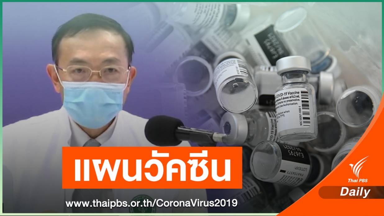 อสังหาฯกระทุ้งรัฐสปีดนำเข้าวัคซีน150ล.โดส ชะลอลงทุนรับมือ ภาวะสุญญากาศ