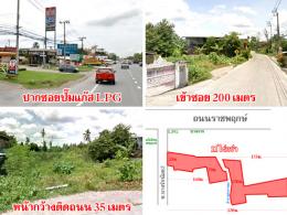 ที่ดินซอยบางรักน้อย2 นนทบุรี ห่างจากถนนราชพฤกษ์200เมตร เนื้อที่11ไร่กว่า หน้ากว้าง35เมตร ใกล้รถไฟฟ้าBTSบางรักใหญ่ เดินทางสะดวก เข้าออกได้หลายทาง