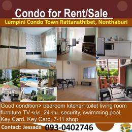 Condo for sale / rent Lumpini Condo Town Rattanathibet คอนโดเช่า  ลุมพินีคอนโดทาวน์ รัตนาธิเบศร์ Lumpini Condo Town เยื้องกับเซ็นทรัลรัตนาธิเบศร์ ติดรถไฟฟ้า 