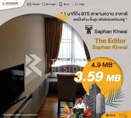 ราคาพิเศษคอนโดพร้อมอยู่ The Editor Saphan Khwai (ดิ เอดิเตอร์ สะพานควาย) ใกล้ BTS สะพานควาย สนใจโทร 086 677 7218