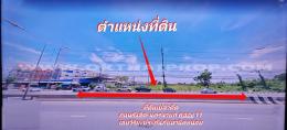 ที่ดิน ถ.รังสิต-นครนายก คลอง11 ปทุมธานี