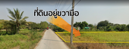 ขายที่ดินเปล่า 1 ไร่ ซอยสังฆสันติสุข 61 ราว 590 เมตร หนองจอก กรุงเทพฯ 