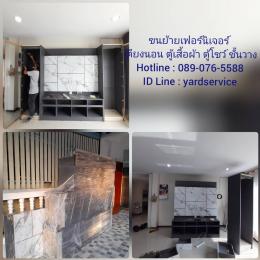 ***  รับถอดประกอบเฟอร์นิเจอร์  ขนย้ายเฟอร์นิเจอร์ SB  INDEX  WINNER  KONCEPT  IKEA  เตียงนอน ตู้เสื้อผ้า โต๊ะเครื่องแป้ง ตู้โชว์ ชั้นวาง 